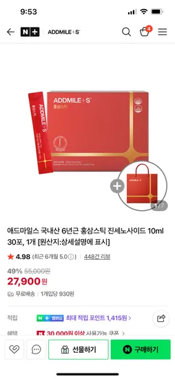 애드마일스 6년근 홍삼스틱 49%