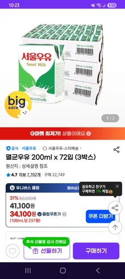 서울우유 200ml 72팩