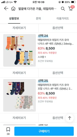 데일리라이크 유아 키즈 니삭스 4p