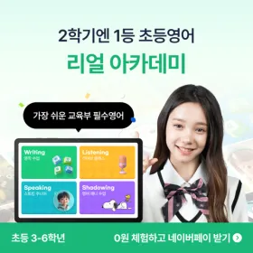 리얼아카데미 7일 무료체험
