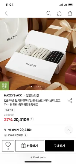 헤지스 양말 3종 세트