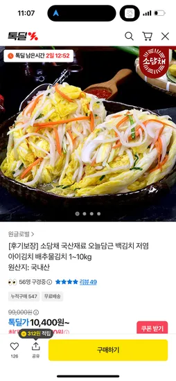 국산재료 저염 백김치 1kg