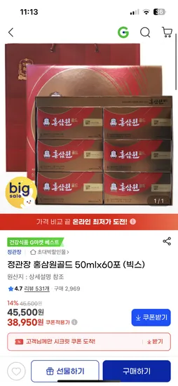 정관장 홍삼원골드 50ml 60포