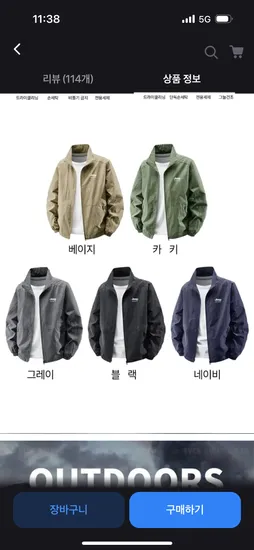 바람막이 지프재킷