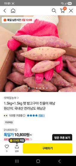 밤고구마 3kg