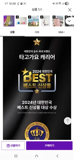 타고가요 유모차 캐리어 트라이크 155,330원