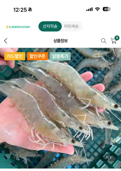 국내산 생물 흰다리새우 1kg 30-35미