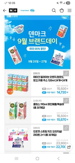 테이크 얼라이브 주스 48개