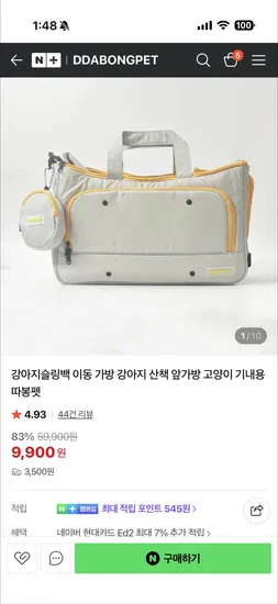 강아지 슬링백