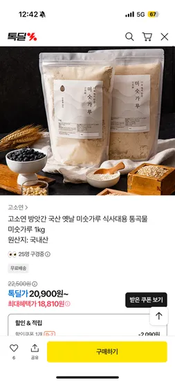 고소연 국산 미숫가루 1kg