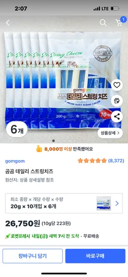 곰곰 데일리 스트링치즈 10개입 6봉