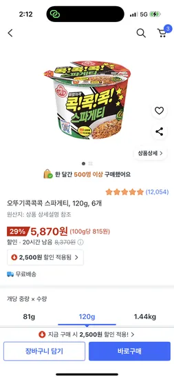 오뚜기 콕콕콕 스파게티 120g 6개