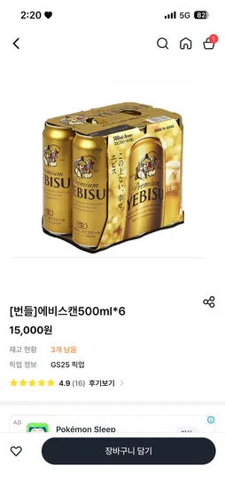 에비스캔 500*6 번들 15000원
