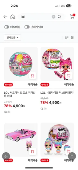 LOL 좋아하시는 분들 외 다양