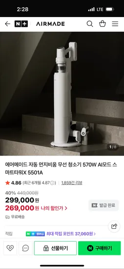 에어메이드 스마트타워X 5501A