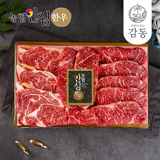 농협안심한우 구이3호 1kg (등심500g+채끝500g)
