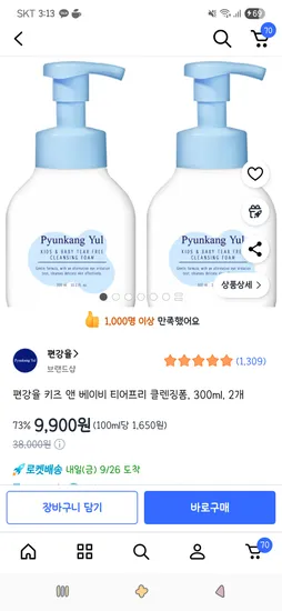 편강율 키즈 앤 베이비 티어프리 클렌징폼 300ml 2개