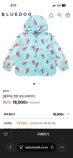 블루독 윈드브레이커 16000원