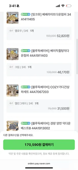 밍크뮤 베베라이트다운점퍼 블루 외 다양 52,820원