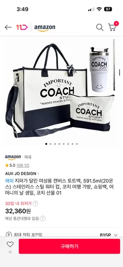 코치 백 텀블러 파우치 세트