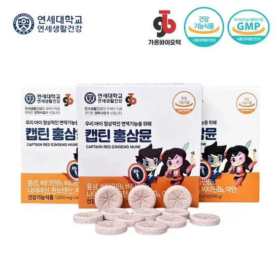 캡틴 홍삼뮨 키즈 츄어블 비타민 60정