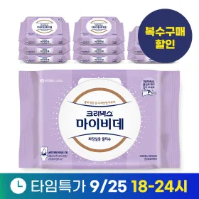 크리넥스 마이비데 센서티브케어 40매 18팩