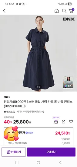 BNX 소매롤업셔링 카라 롱 반팔 원피스