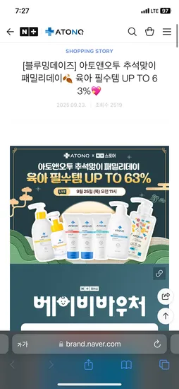 아토앤오투 옥시젠 세라오크림 2개