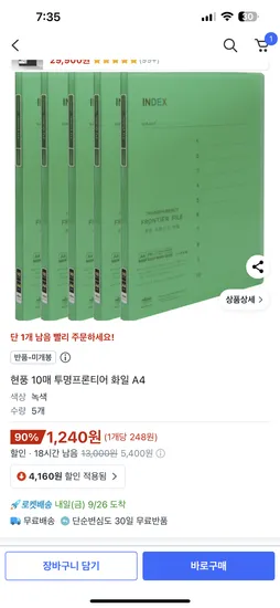 현풍 투명프론티어 화일 10매 5개