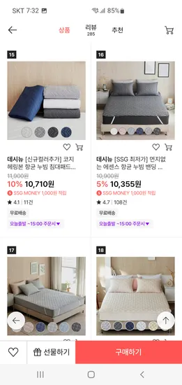 데시뉴 사계절 차렵이불 침대패드 베개커버 외 다양