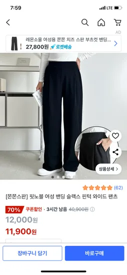 여성 세미와이드핏 밴딩슬랙스