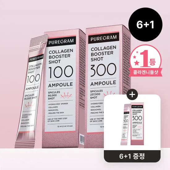 퓨어그램 뷰티 1위 콜라겐 니들샷 100앰플 300앰플