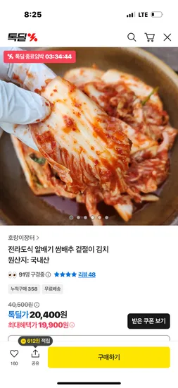 쌈배추겉절이 2kg