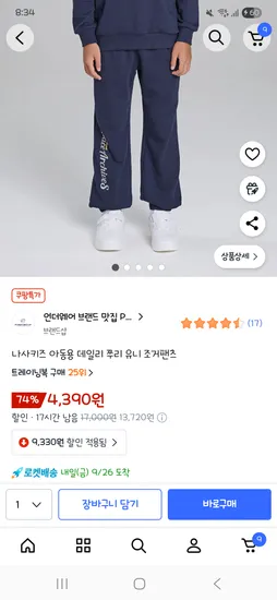 나사키즈 아동용 데일리 쭈리 유니 조거팬츠 110 120사이즈