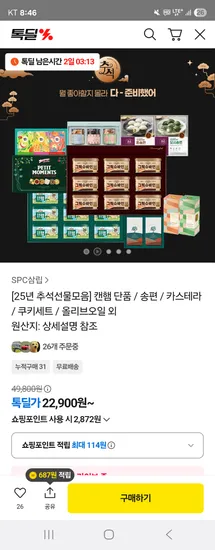 그릭슈바인 캔햄 2호 1박스