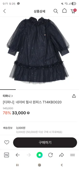 티파니 가을 네이비 샤 원피스