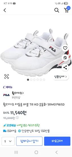 휠라키즈 운동화