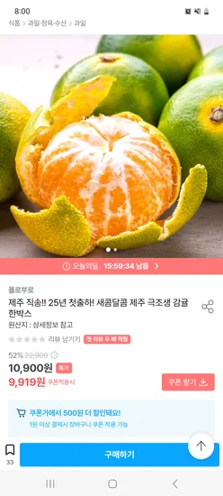 제주 극조생 감귤 4.5kg