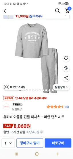 유라비 긴팔티 라인팬츠세트