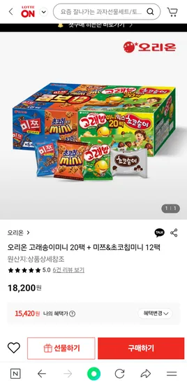 고래송이 미니 20봉 미쯔&초코칩 12봉