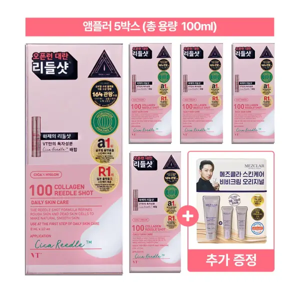 리들샷 앰플 스틱 파우치 100개입