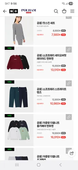 폴햄키즈 맨투맨 핫스킨