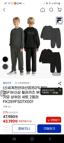 휠라키즈 기모 상하의 세트 42980원