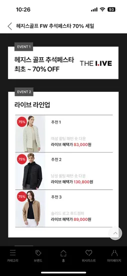 헤지스 골프 다운 아우터
