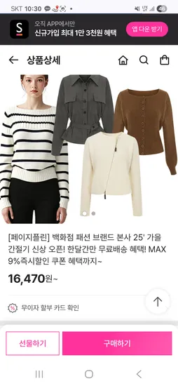 페이지플린 코튼플라워 로고 자수 맨투맨