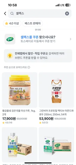 프로틴 락토프리 음료 190ml 48팩