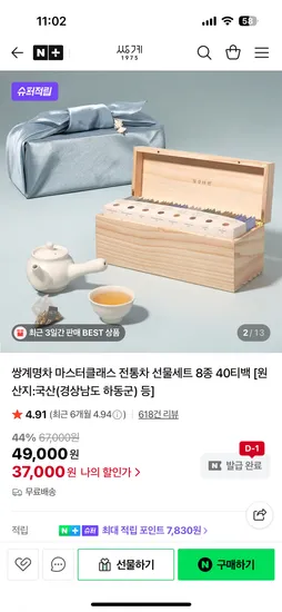 쌍계명차 마스터클래스 전통차 선물세트 8종 40티백