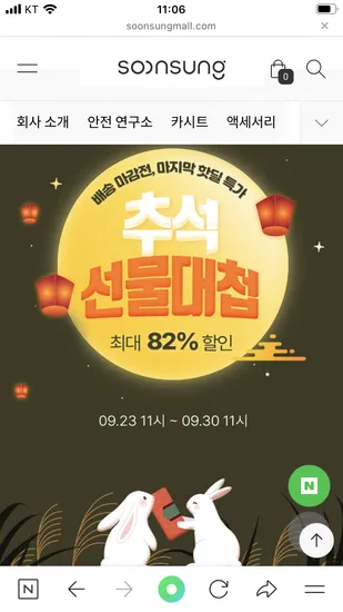 순성 빌리 프로 휴대용 카시트 전용백 쿨시트 증정