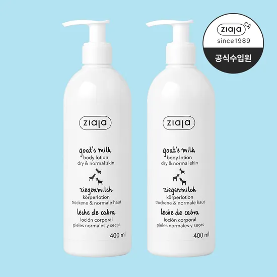 산양유 바디로션 400ml 1+1