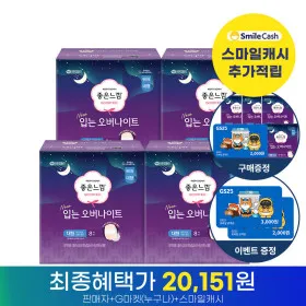 좋은느낌 입오버팬티 8매 4팩 + 4매